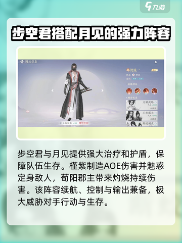 浮生忆玲珑阵容推荐介绍截图3