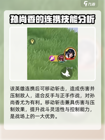 星之破晓：孙尚香最强🔥配队攻略来啦！截图4