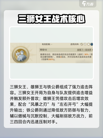 《世界启元追击队🔥阵容曝光！蔷薇之心必看💥》截图3