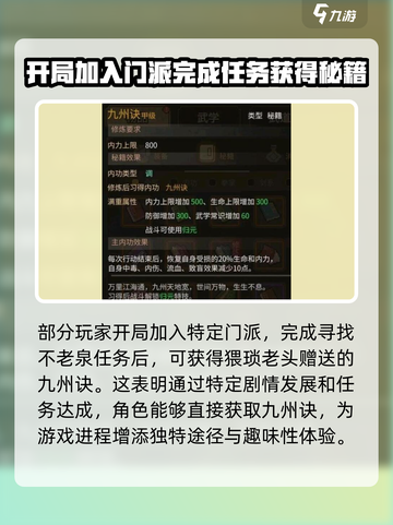 大侠立志传🔥最强心法曝光！练成无敌霸鹟截图4