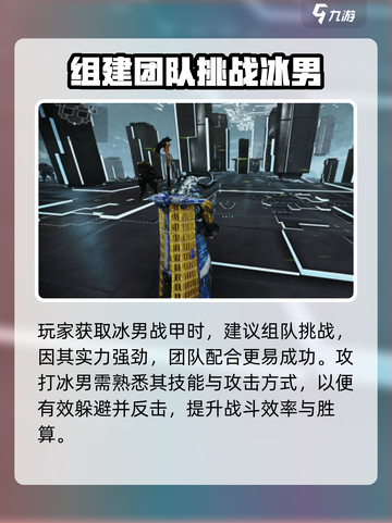 星际战甲手游🔥冰男打法超详细解析！⚡截图3