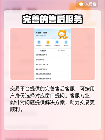 和平精英买号平台推荐，账号交易超丰富💥🔥截图5