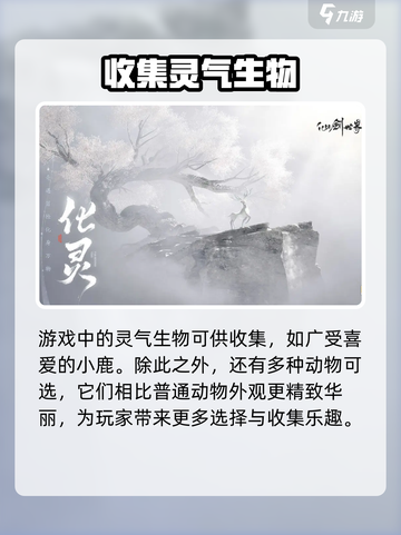 仙剑世界是单机游戏吗介绍截图4