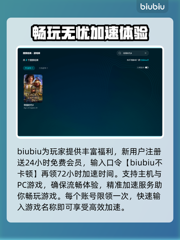 帝国时代4卡顿掉帧？这样解决秒变流畅🔥🎮截图3