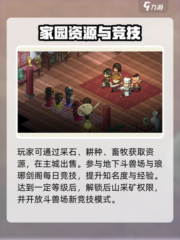 大侠立志传🗺全地域设施揭秘！截图3