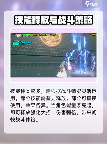 🎮《绝区零》操作技巧大揭秘！秒变大神🔥截图3