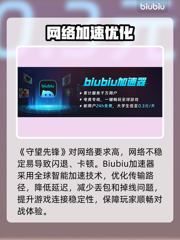 🎮守望先锋闪退？一招解决！💥截图2