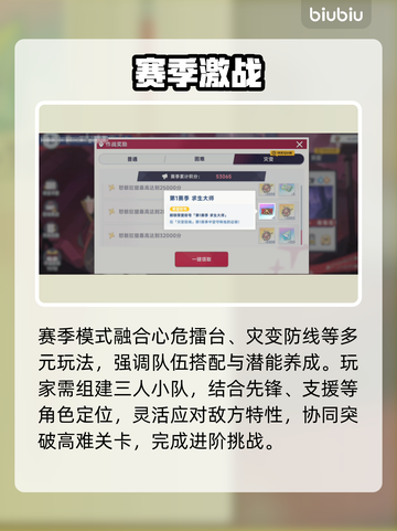 【星塔旅人】求生大师速成🔥截图4