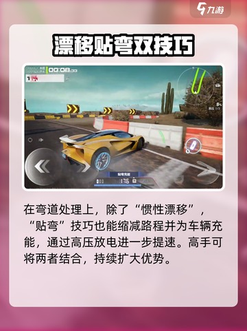 极品飞车集结🔥荒漠绿洲最快跑法揭秘🚀截图4