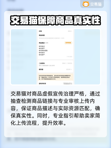 战火勋章游戏账号交易平台🔥超全攻略📌截图3