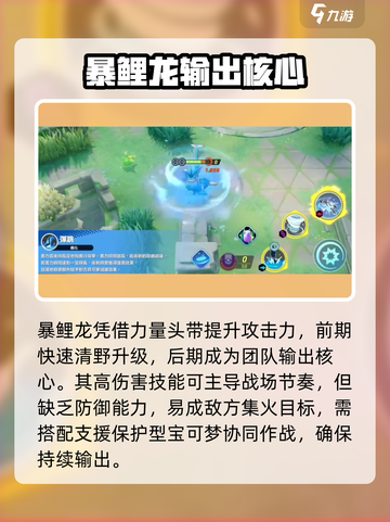 宝可梦大集结🔥暴鲤龙神装曝光！💥截图4