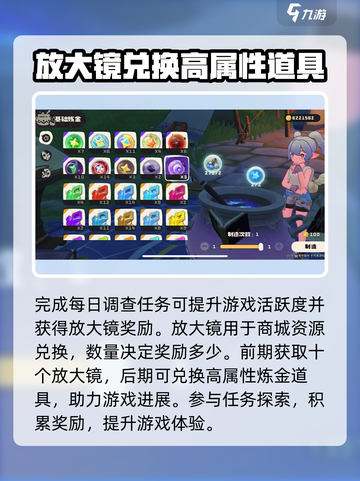 洛克王国手游好玩吗介绍截图3