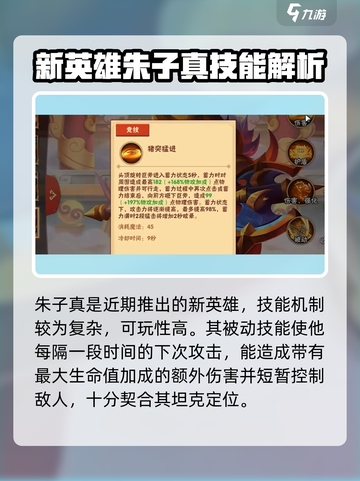 造梦大乱斗✨必玩英雄推荐，可玩性爆表！截图2