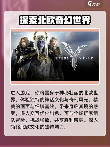 尤弥尔传奇哪个平台能玩介绍截图3