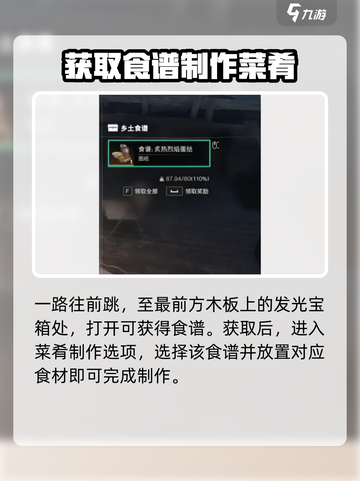 七日世界炙热烈焰蛋挞食谱怎么获取介绍截图5
