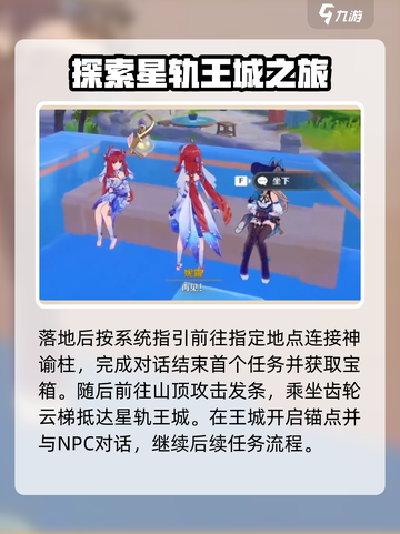 原神⚡他们行过的天空任务超简单🔥必过攻略来啦！截图3