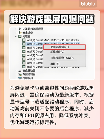 JDM漂移大师黑屏闪退？👉解决办法来了！💥截图3