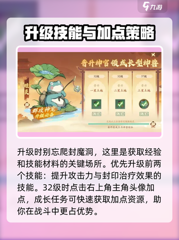 封神幻想世界🔥首日任务速刷攻略✨截图3