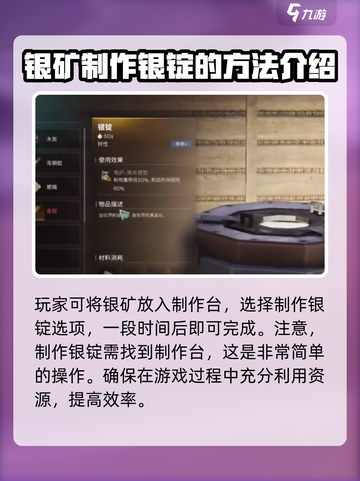 七日世界💡银锭加工方式大揭秘！🔥截图4