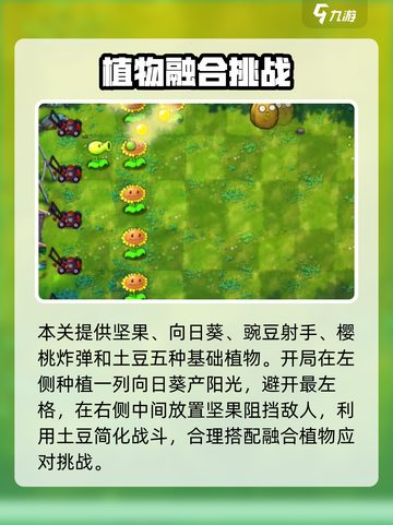 🎮植物大战僵尸：第四关神操作！截图2
