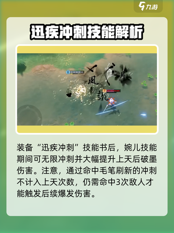 王者荣耀星之破晓上官婉儿🔥大神教学秘籍截图5