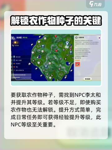 创造吧我们的星球🔥兰茄种子获取攻略来啦！截图2