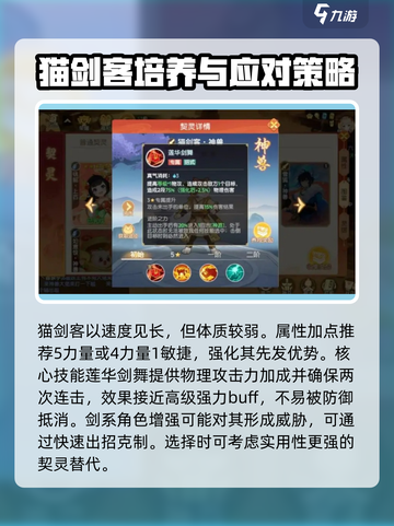 离火之境🔥：猫剑客神兽效果全揭秘！🎮截图3
