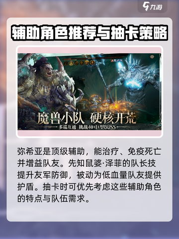 龙息神寂抽卡建议介绍截图4