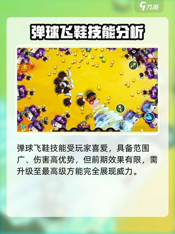 宫爆老奶奶🔥技能攻略：家族篇必学推荐！截图4