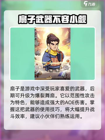 墨迹大侠哪个武器好介绍截图4