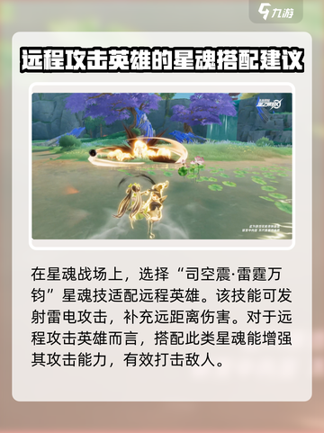 星之破晓🔥孙尚香技能玩法超详细攻略！截图5