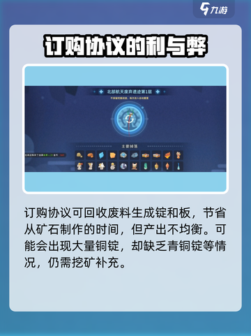 《沙石镇时光》矿石订购大揭秘💥，游戏党必看！截图5