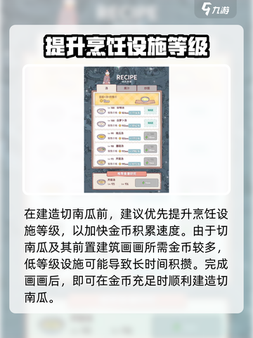 🎮猫咪和汤切南瓜建造攻略大公开！截图2