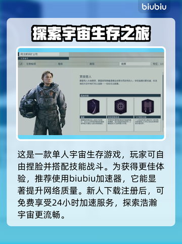 星空游戏🔥联机玩法大揭秘！🌟截图2