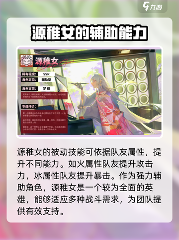 龙族卡塞尔之门：源稚女🔥超强攻略来啦！截图4