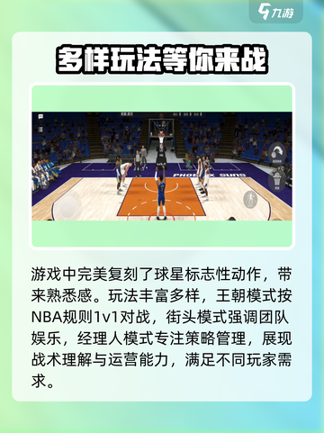 美职篮全明星评测一览介绍截图2
