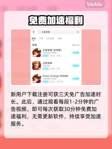 手机热点玩游戏延迟高？选对加速器轻松解决！🚀🎮截图4