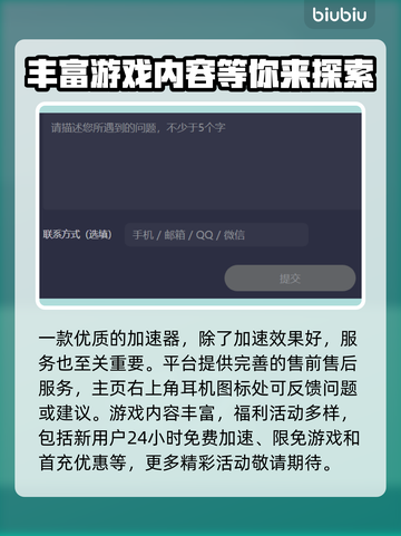 CF网游加速器推荐🔥下载链接分享🎉截图4