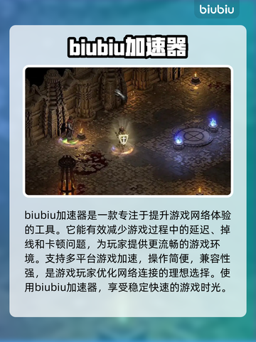 暗黑2重制版🔥闪退解决方法来啦！🎉截图2