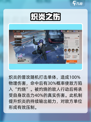 龙族卡塞尔之门楚子航值得培养吗介绍截图2