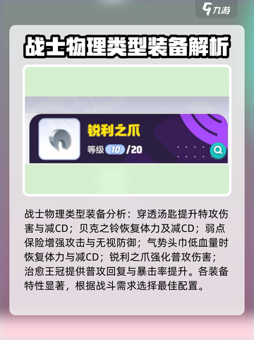 宝可梦大集结😎持有物搭配全攻略🎉截图3