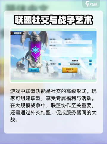 万龙觉醒🔥社交玩法大揭秘！带你飞速上手游戏技巧✅截图4