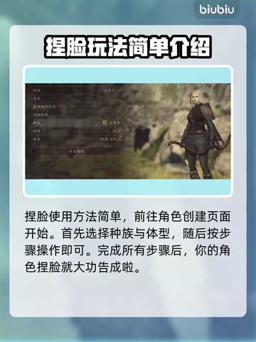 龙之信条2捏脸🔥超详细方法说明来了！截图5