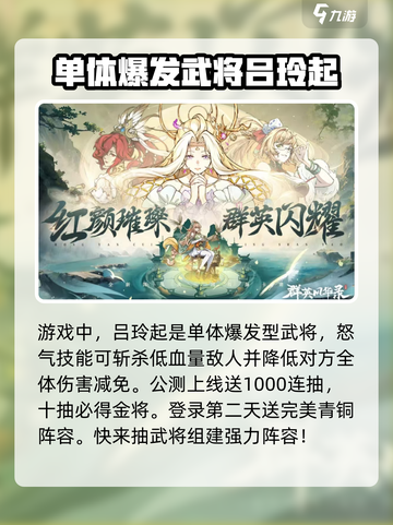 群英风华录横版还是竖版呢介绍截图3