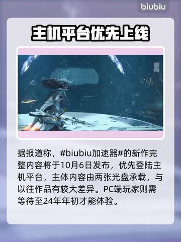 地平线西之绝境🔥上线时间大曝光！💥截图2