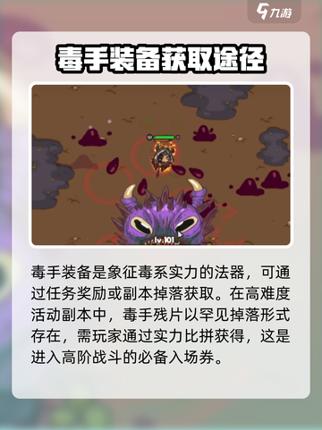 英勇之地毒手强化攻略介绍截图2