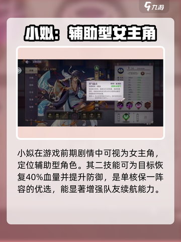 春秋封神手游辅助型灵将🔥最强搭配推荐！截图4