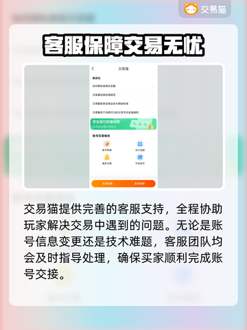 🔥《三角洲行动》账号交易TOP平台大揭秘！🚀截图4