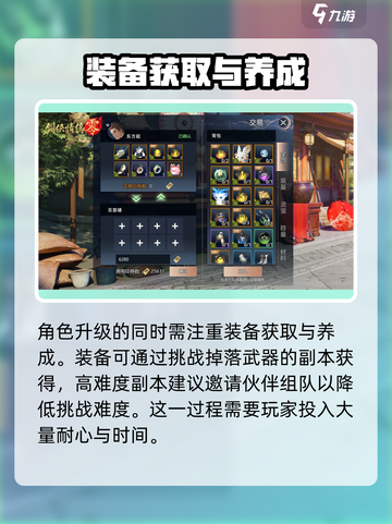 剑侠情缘零氪怎么玩介绍截图3