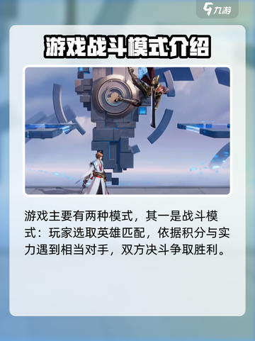 星之破晓🔥大乱斗玩法揭秘，不是格斗游戏？⚡截图3